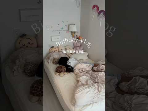 お誕生日vlog #100均diy