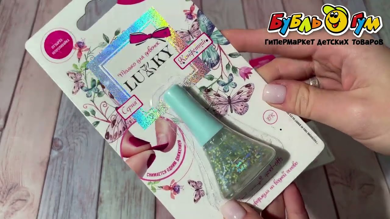 Лак для ногтей LUKKY Конфетти в ассортименте - видео