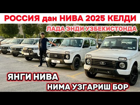 YANGI NIVA LEGEND 2025 KELDI! ROSSIYADAN YANGILANGAN LADA NIVA. NIMA O'ZGARISH BOR! Shexroz tv