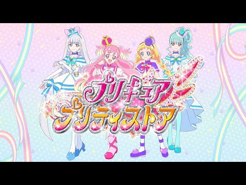 ♡公式ショップ　『プリキュア プリティストア』♡