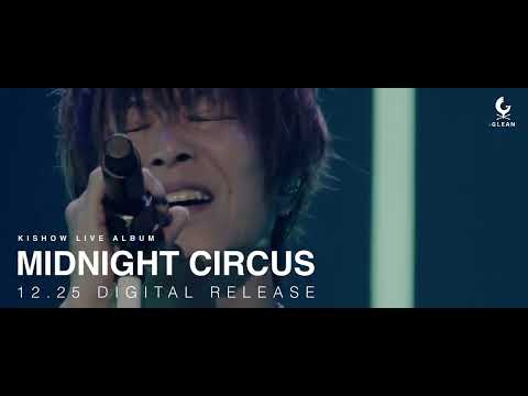 KISHOW LIVE ALBUM「MIDNIGHT CIRCUS」【Teaser】