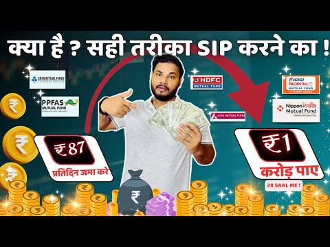 How to Invest in Mutual Funds? | Investing Strategy for Beginners in 2025 | mutual funds | SIP