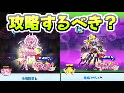 ぷにぷに 今回イベントは攻略するべき？Yポイント貯めておくのがおすすめ？　妖怪ウォッチぷにぷに　レイ太