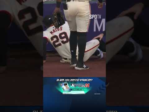 [MLB] '중견수 잡는 오라클 파크' 이정후가 떠오르는 마토스의 부상 장면
