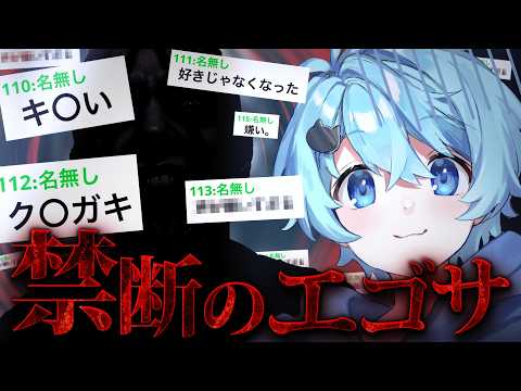 【ガチギレ】本人が匿名掲示板を見に行ったら地獄でした【そらねこ】【めろんぱーかー】【めろぱか】