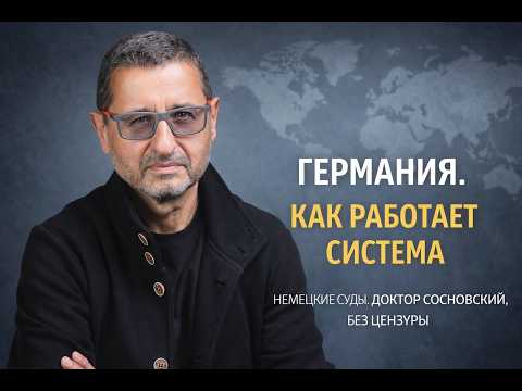 Иллюзия святости - Германия забыла, кто начал мировую войну и кто начал Холокост.