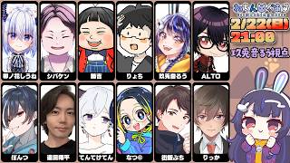【2/22】AmongUs / 猫の日ねちんぐあす！🐈🐾【玖兎音るう視点】