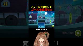 何のゲーム？プロローグ見る【Bring You Home】【stage1】