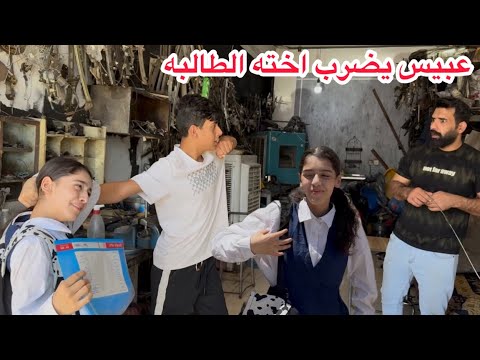 رانيه تنجح بالمدرسه / شوفو شصار بعبيس  ؟