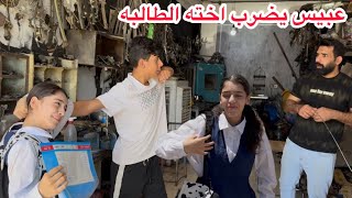 رانيه تنجح بالمدرسه / شوفو شصار بعبيس  ؟