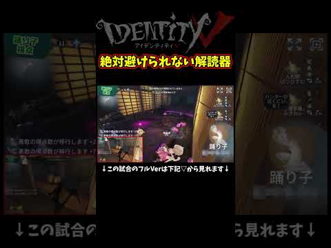 こんなん避けようないやんｗ【第五人格】【IdentityⅤ】【アイデンティティ5】