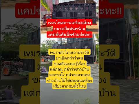 #ปลุกเร้า#อลังการ#sound #news #ประกาศรางวัล