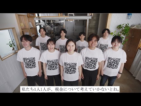 「教えて!イータ君(税を考える週間PR動画)」(30秒)【東京国税局】