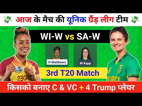 WI-W vs SA-W Dream11 Prediction, West Indies vs South Africa Women’s, WI-W vs SA-W, Match Prediction