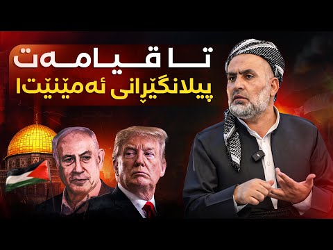 ئوممەتی ئیسلامی چ دژایەتییەکی بەرامبەر ئەکرێت؟