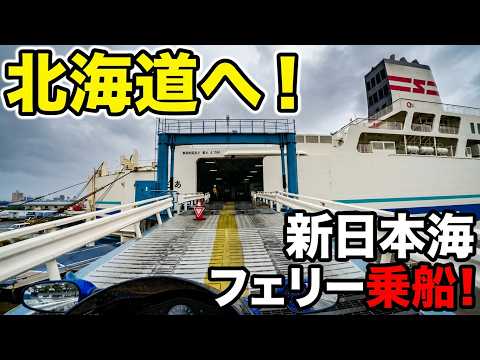 【北海道ツーリング】ブラバで行く！2026北海道ツーリングepisode０～マスツーリングの走り方は？～【モトブログ】