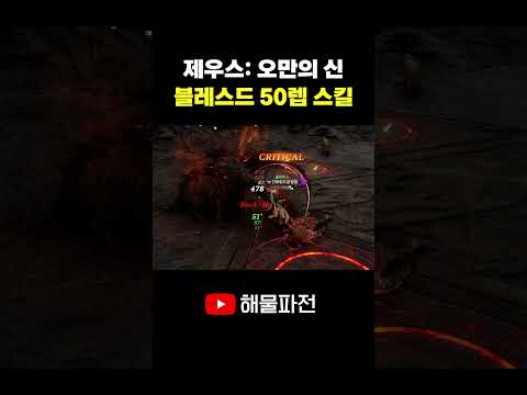 #<strong>제우스</strong> #오만의신 #제우스오만의신