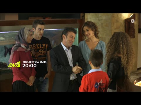 Ταμάμ - Από Δευτέρα 21/07 στις 20:00