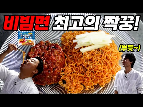 비빔면과 찰떡인 스페셜 육회! 이거 예술이네~?