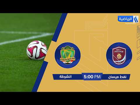 Match complet Naft Maysan - Al Shorta