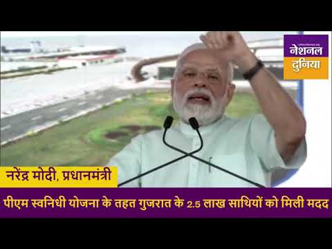 PM Modi in Gujarat: PM Modi ने दिया 4-P का मंत्र, दुनिया में 3-P की चर्चा, पर सूरत 4-P मॉडल वाला शहर