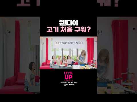 #RedVelvet #<strong>레드벨벳</strong> #LEVELUP_Project #레벨업프로젝트