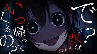 【ヤンデレASMR】帰省したら22年間ずっと隣にいた幼馴染があなたのいない人生だけ受け入れられなくなっていた【男性向けシチュエーションボイス