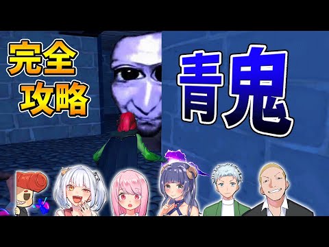 【フォートナイト】超難関ホラーマップ『青鬼』をクリアする事が出来た！！【クリエイティブ】