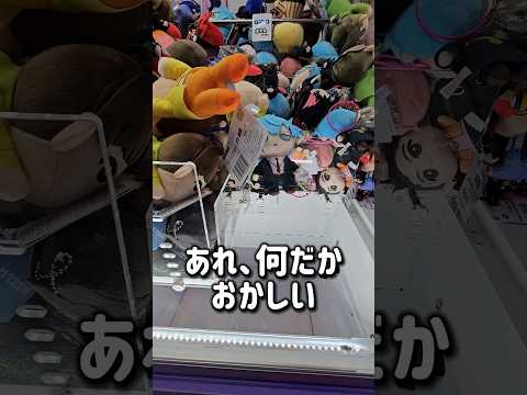 【事件発生】クレーンゲームの山積み設定で起きた新たな出会い #クレーンゲーム #マッシュル #ビンバン