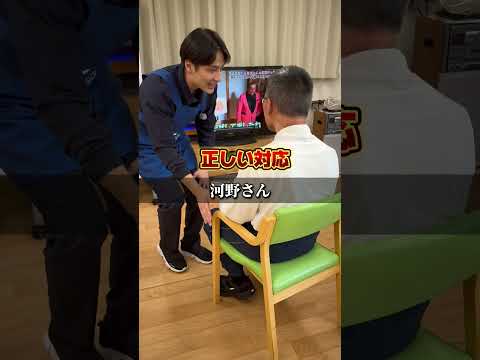 テレビの音量大きい時📺👂 正しい対応の仕方‼️  #介護 #介護施設