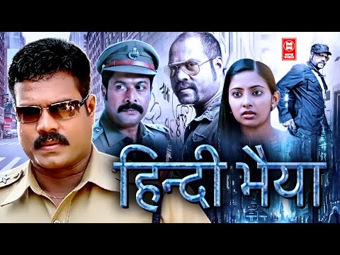 South New Movie 2024 Hindi Dubbed | Malayali | New South Movie 2024 Hindi Dubbed Full Movie