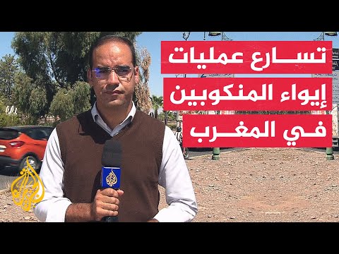 وزارة الصحة المغربية: عدد المصابين في زلزال الحوز بلغ 16076 شخصا