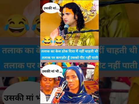 😱 तलाक का केस ठोक दिया मैं नहीं चाहती थी तलाक पर कमजोर हु उसको पीट नहीं होती | #shorts #viralvideo