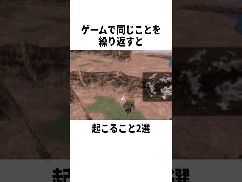 【衝撃】ゲームで同じことを繰り返すと…? #ゲーム #FF #小ネタ