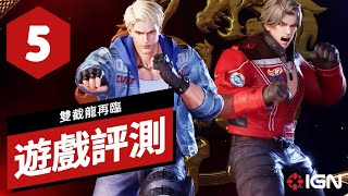 《雙截龍再臨》遊戲評測 Double Dragon Revive Review