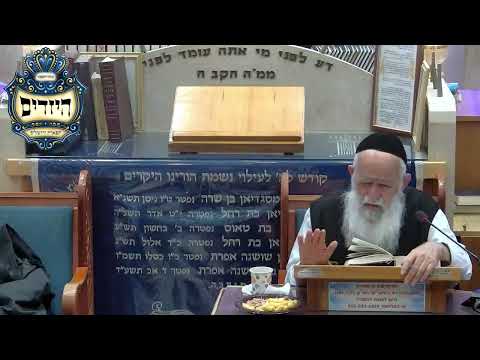 הרב דוד לוי שליט''א -בית הכנסת היזדים יום ה' כ"ט ניסן תשפ''ו