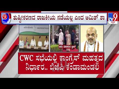 🔴 LIVE | Vande Mataram Row : ವಂದೇ ಮಾತರಂ - ಎರೆಡು ಚರಣ | #tv9d