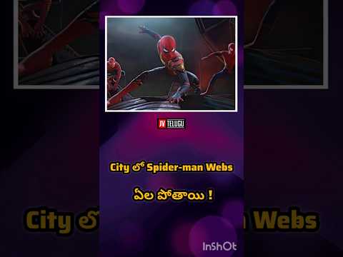 City లో Spider-man Webs ఏల పోతాయి |Venky| #marvel #marvelmovies #marvelcomics #spiderman #didyouknow