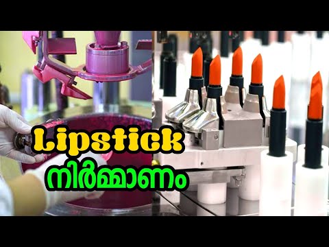 Lipstick ഇങ്ങനെയാണോ നിർമിക്കുന്നത്...😱 | lipstick manufacturing