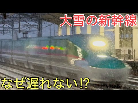 【なぜ?】大雪でも決して遅れない日本最速の新幹線の秘密を探ってみた