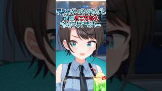 ラミィちゃんがいなくなった途端に会話がぎこちなくなってしまうころさんとスバル #shorts  #ホロライブ #切り抜き #vtuber #