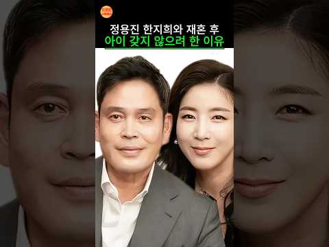 정용진 한지희와 재혼 후 아이 갖지 않으려 한 이유