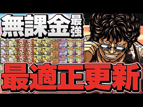 【完全ずらし】シヴァドラ勢はこれを組め！クローズコロシアム周回編成2パターン！楽々周回で激ウマ報酬ゲット！【パズドラ】