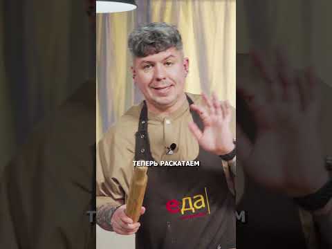 🧀 Пармезановый крекер за 3 шага