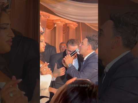 شوف غناء مجدي كامل  ومها احمد مع مصطفي قمر  بحضور سيد رجب وكريم محمود عبدالعزيز في فرح بن بيومي فواد