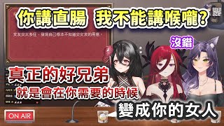 【汐Seki x 黑銀夜烏】你可以講直腸 我不能講喉嚨? ft.熙歌