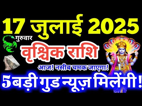 Vrishchik Rashi 17 July 2025 Aaj Ka Vrishchik Rashifal Vrishchik Rashifal 17 July 2025 Scorpio