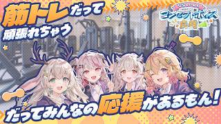 サンプル試聴あり📣コンセプトボイス好評発売中❕【 #ななし応援ボイス 】