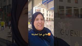 غير تحني ضهرك🙆 يطلعو فيه ......
