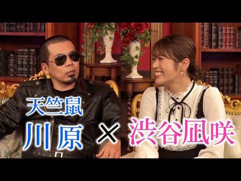 【異色のコラボ】天竺鼠川原さんと仲を深める為に質問回答のはずがカオスな展開に【ネジが外れたARE】
